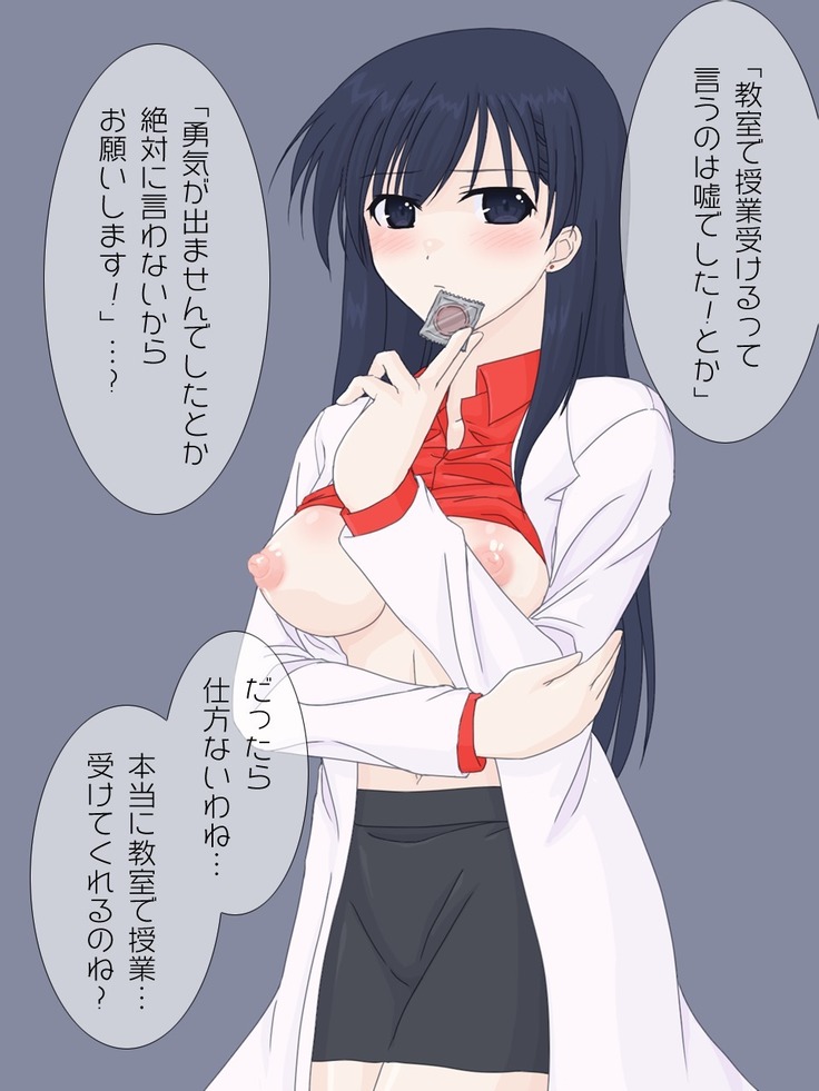 保険医の先生に筆下ろしをお願いしてみた。