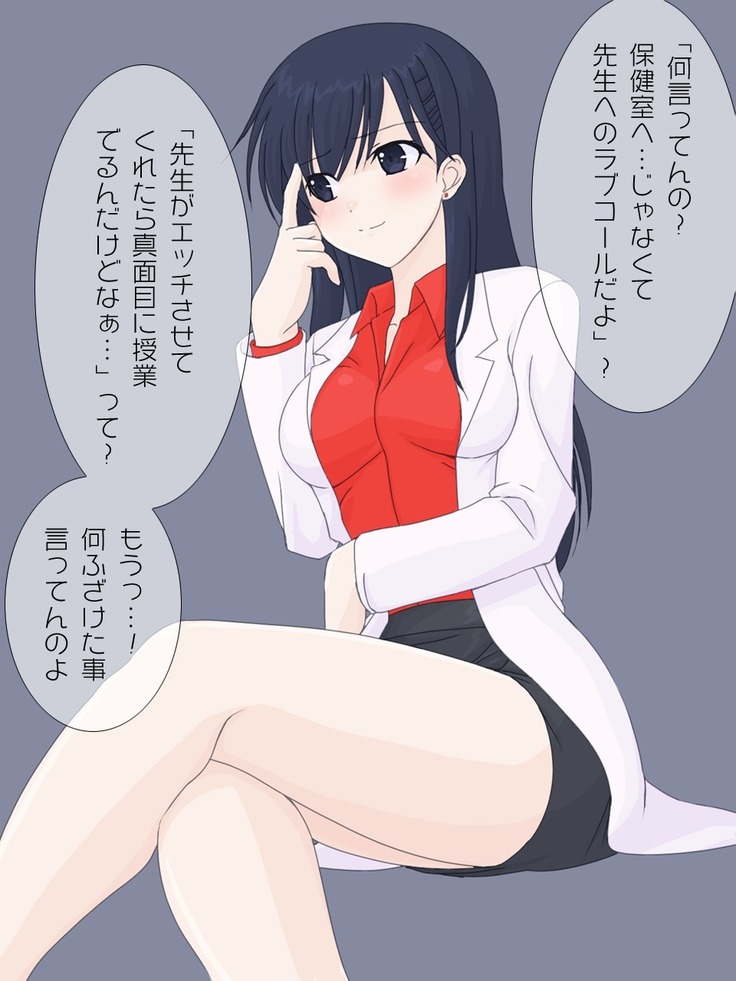 保険医の先生に筆下ろしをお願いしてみた。