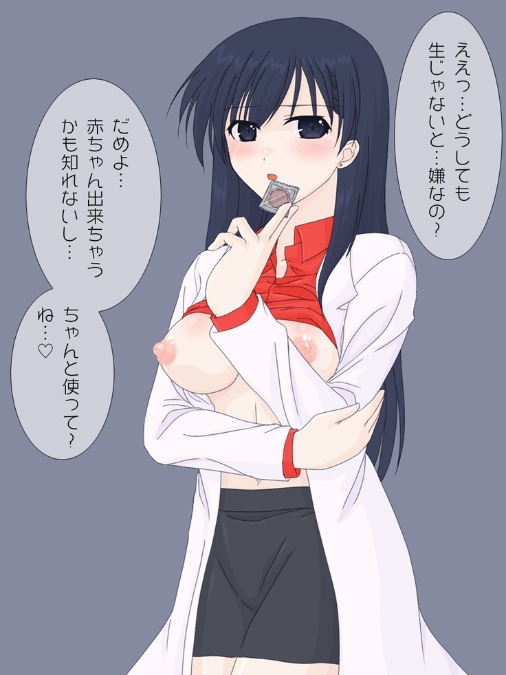 保険医の先生に筆下ろしをお願いしてみた。
