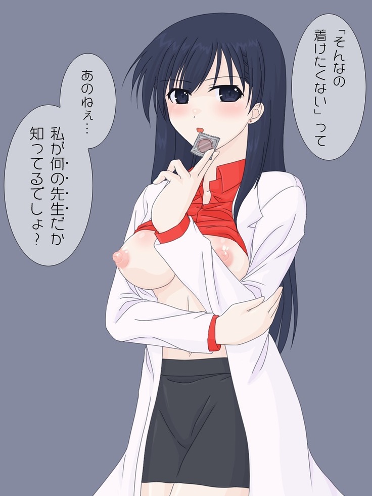 保険医の先生に筆下ろしをお願いしてみた。