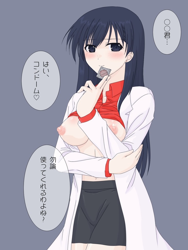 保険医の先生に筆下ろしをお願いしてみた。