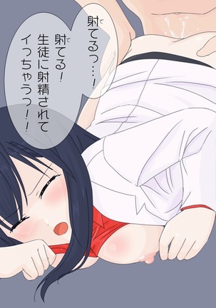 保険医の先生に筆下ろしをお願いしてみた。 Page #44