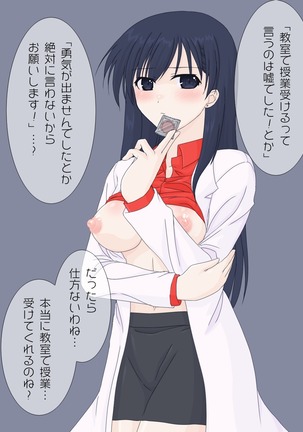 保険医の先生に筆下ろしをお願いしてみた。 Page #13