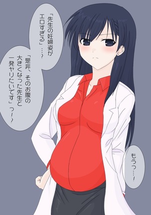 保険医の先生に筆下ろしをお願いしてみた。 Page #47