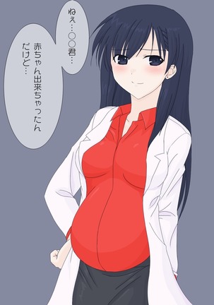 保険医の先生に筆下ろしをお願いしてみた。 Page #21