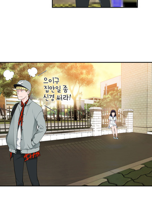 Tissue Thieves Ch.1-20 Page #270