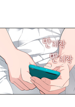 Tissue Thieves Ch.1-20 Page #250