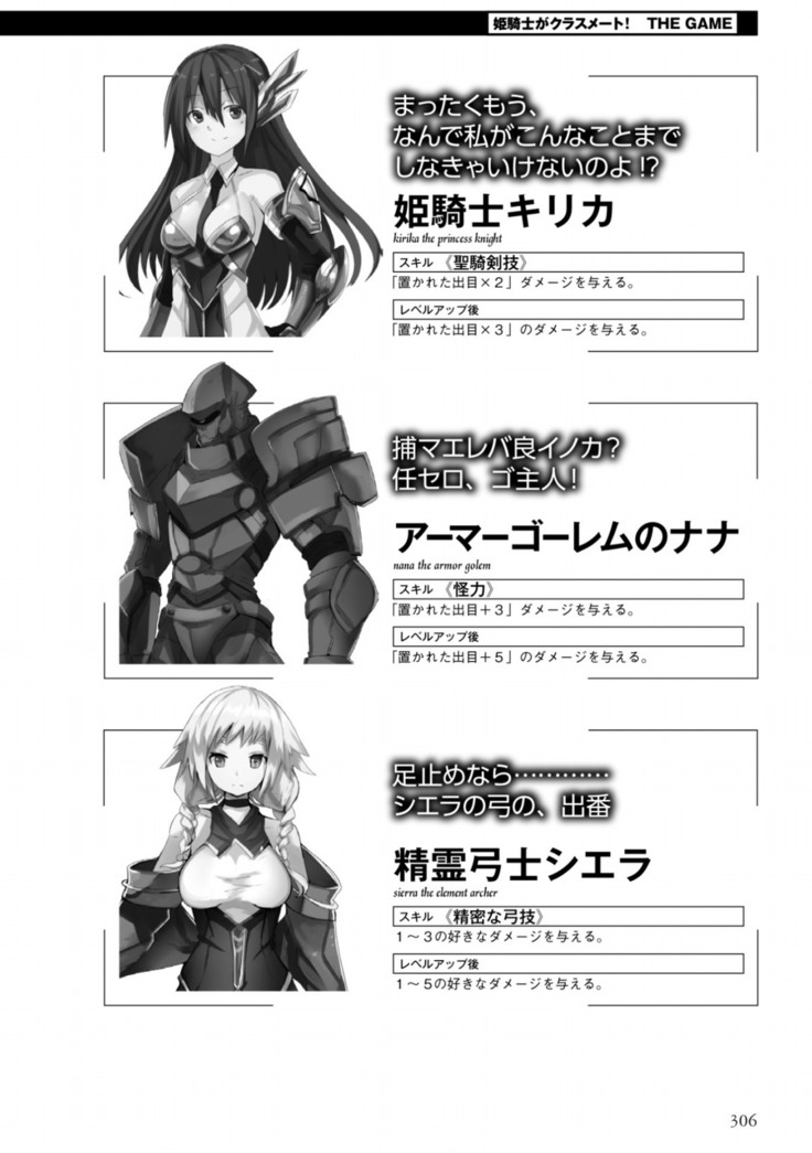 姫騎士がクラスメート！ 第01巻