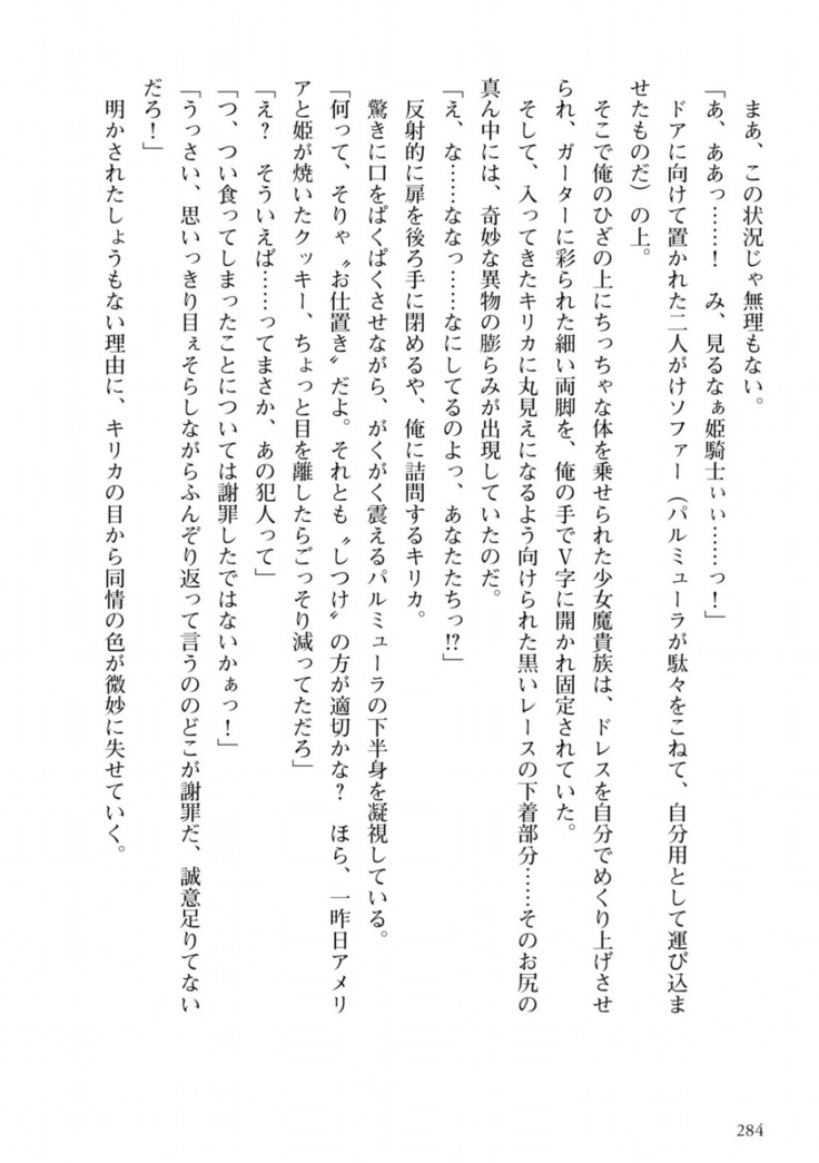 姫騎士がクラスメート！ 第01巻