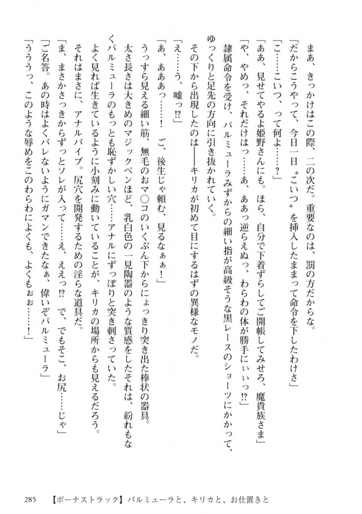 姫騎士がクラスメート！ 第01巻