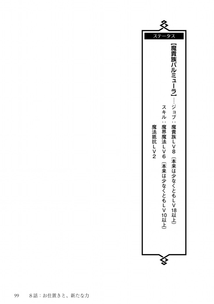 姫騎士がクラスメート！ 第01巻