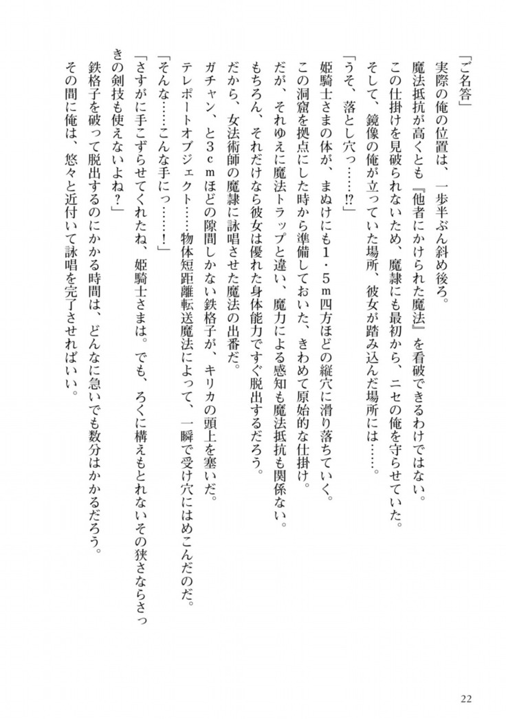 姫騎士がクラスメート！ 第01巻