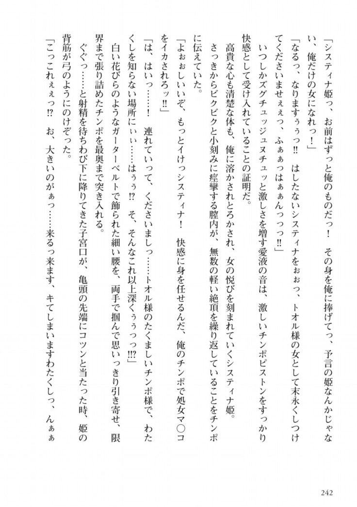 姫騎士がクラスメート！ 第01巻