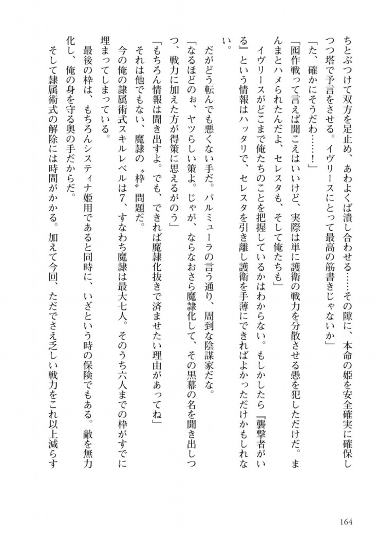 姫騎士がクラスメート！ 第01巻
