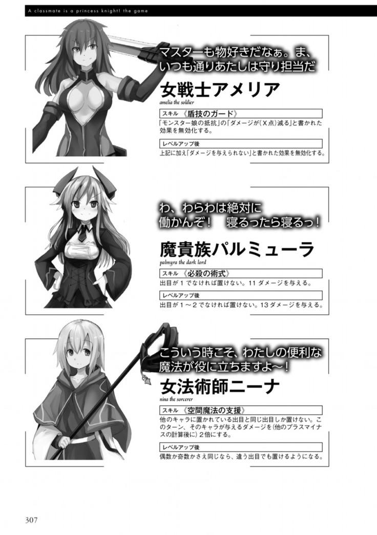 姫騎士がクラスメート！ 第01巻