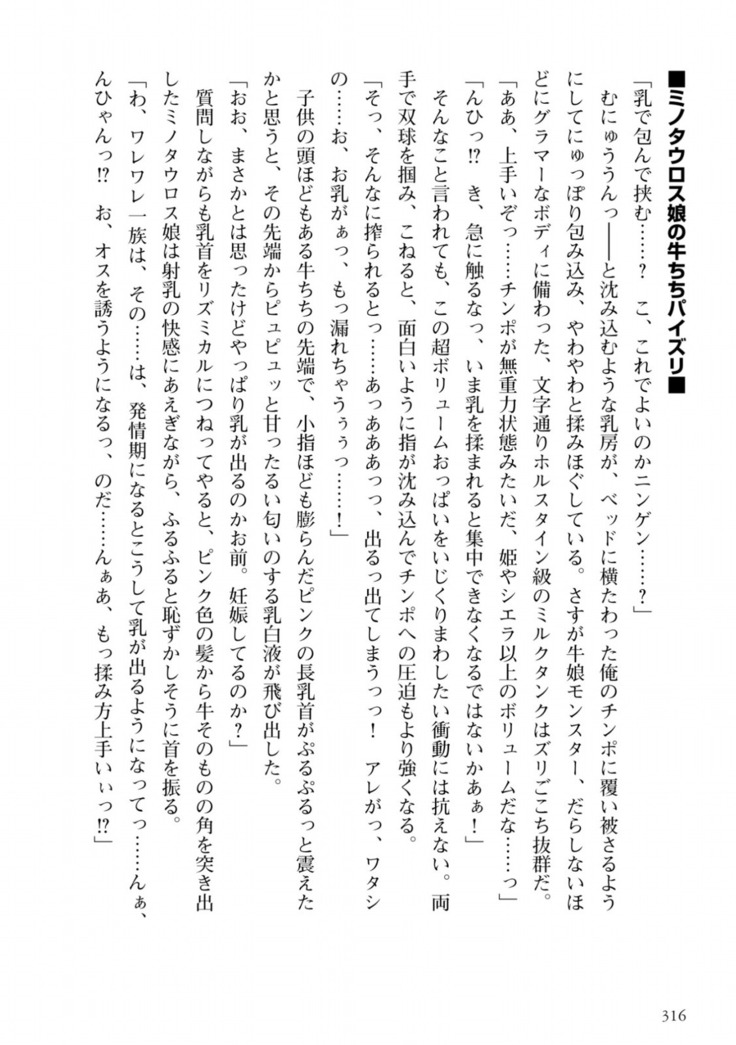 姫騎士がクラスメート！ 第01巻