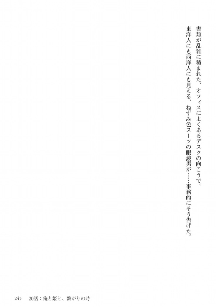 姫騎士がクラスメート！ 第01巻