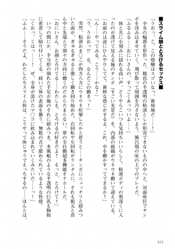 姫騎士がクラスメート！ 第01巻