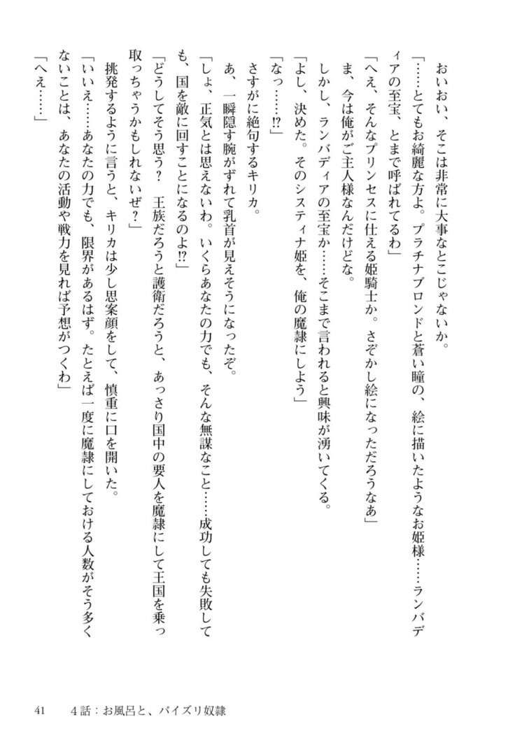 姫騎士がクラスメート！ 第01巻