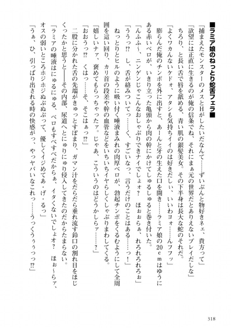 姫騎士がクラスメート！ 第01巻
