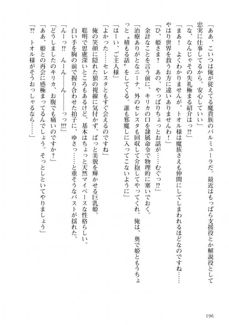 姫騎士がクラスメート！ 第01巻
