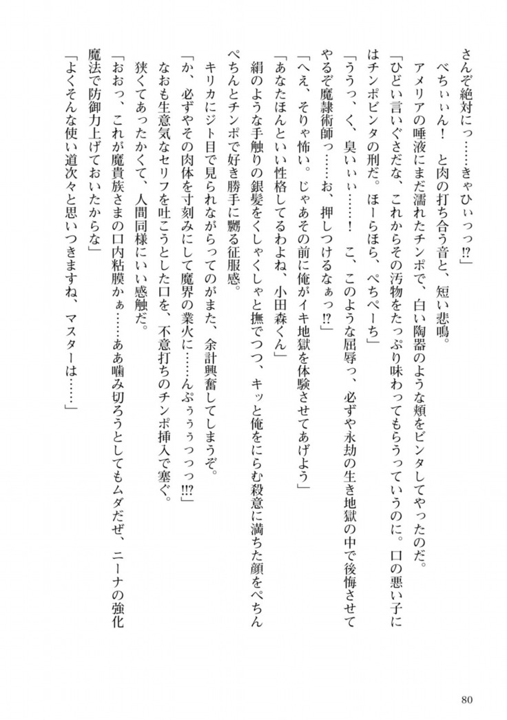 姫騎士がクラスメート！ 第01巻