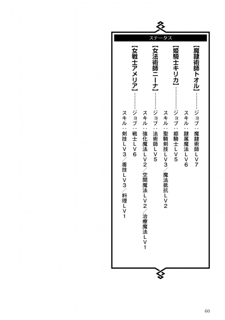 姫騎士がクラスメート！ 第01巻