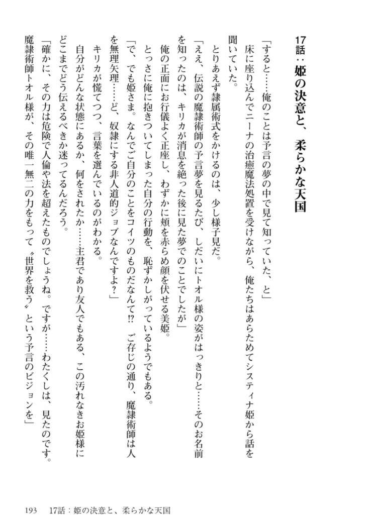 姫騎士がクラスメート！ 第01巻