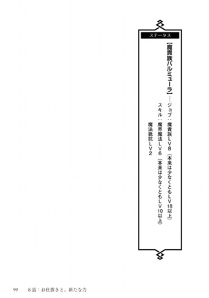 姫騎士がクラスメート！ 第01巻 Page #100