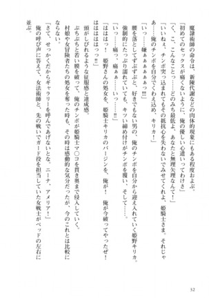 姫騎士がクラスメート！ 第01巻 Page #33