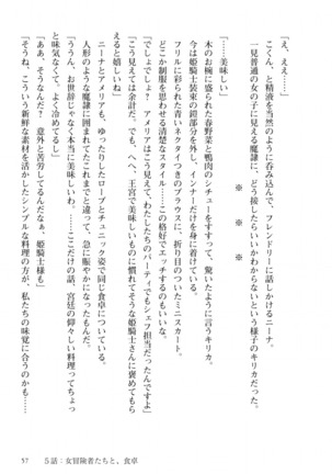 姫騎士がクラスメート！ 第01巻 Page #58