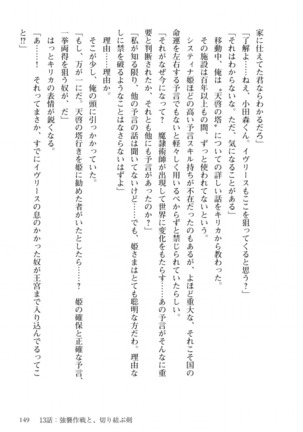 姫騎士がクラスメート！ 第01巻 Page #150