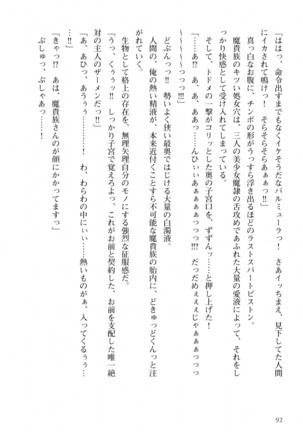 姫騎士がクラスメート！ 第01巻 Page #93