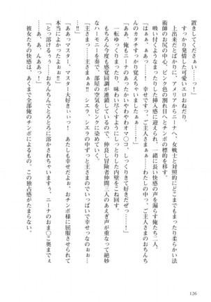 姫騎士がクラスメート！ 第01巻 Page #127