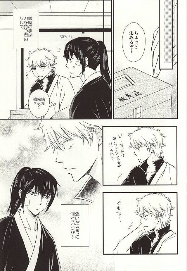 めいっぱいジェラシー