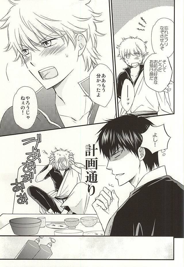 めいっぱいジェラシー