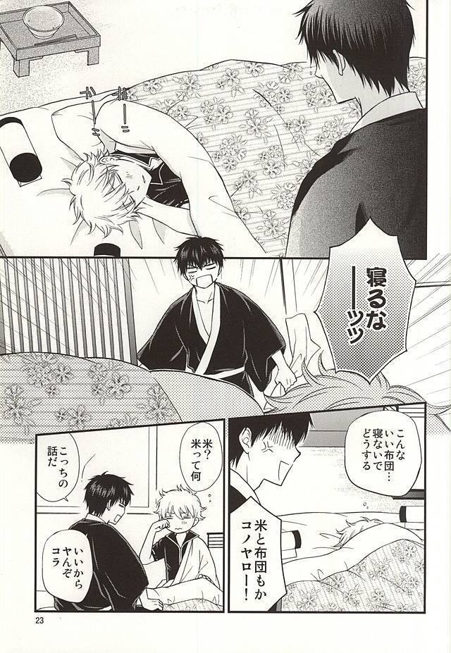 めいっぱいジェラシー