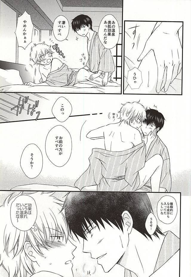 めいっぱいジェラシー