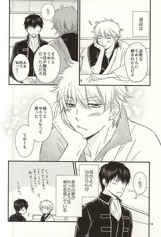 めいっぱいジェラシー