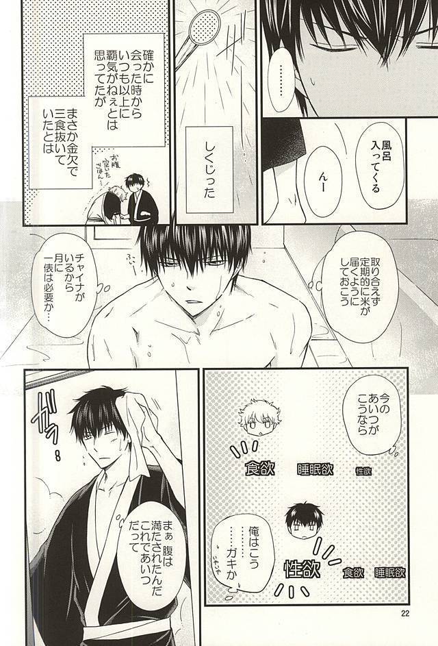 めいっぱいジェラシー