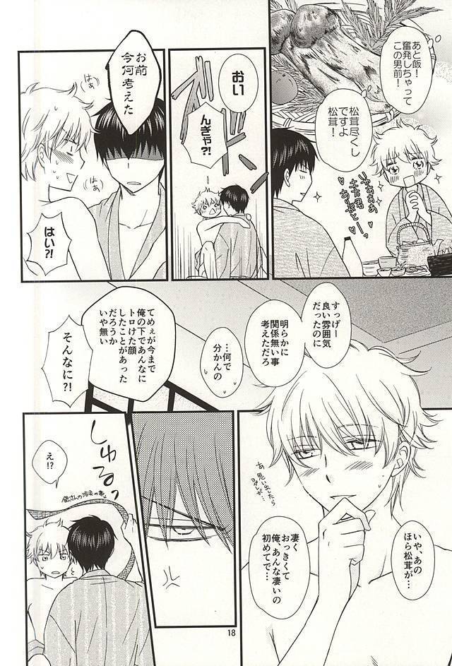 めいっぱいジェラシー