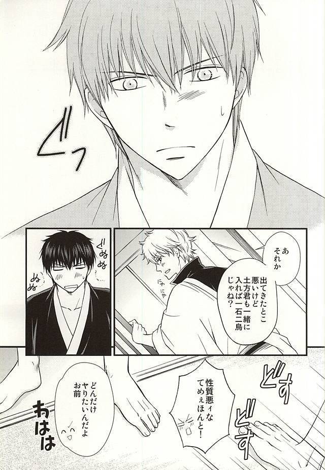 めいっぱいジェラシー