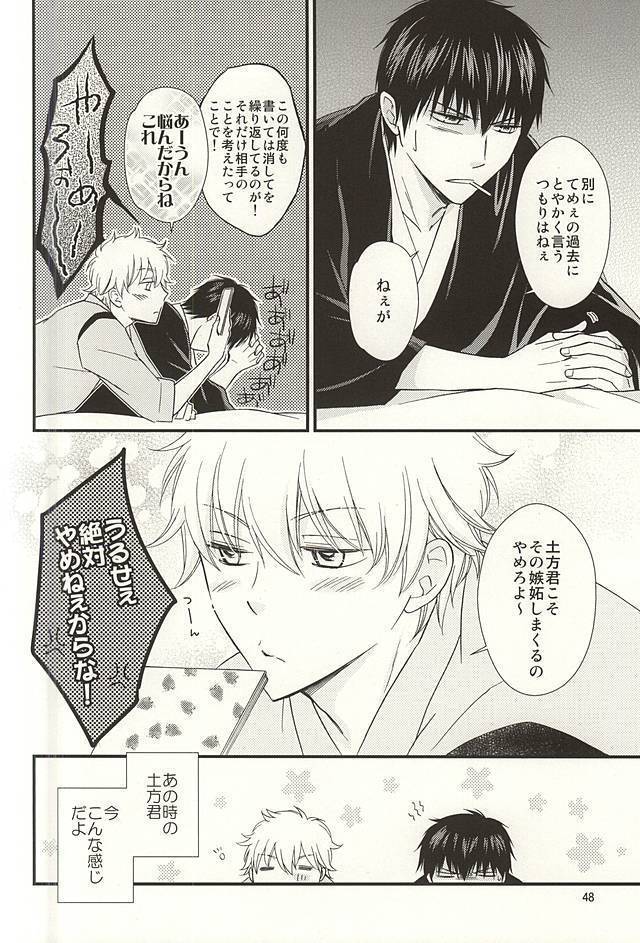 めいっぱいジェラシー