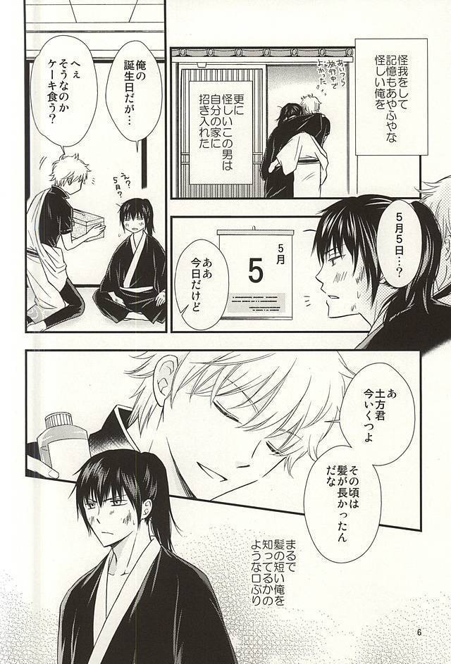 めいっぱいジェラシー