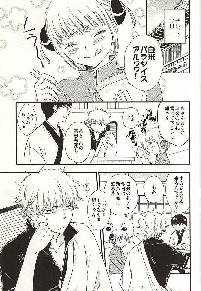 めいっぱいジェラシー