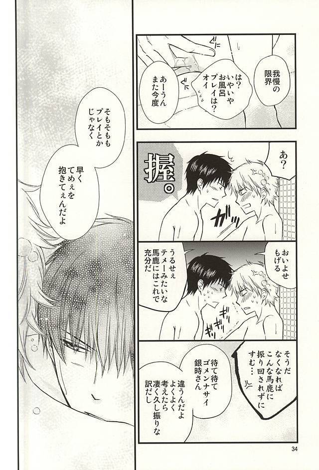 めいっぱいジェラシー