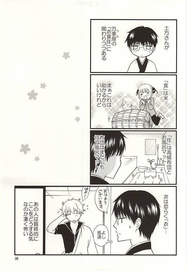 めいっぱいジェラシー