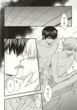 めいっぱいジェラシー Page #41