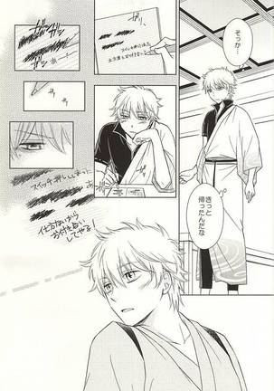 めいっぱいジェラシー Page #44