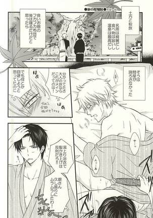 めいっぱいジェラシー Page #14